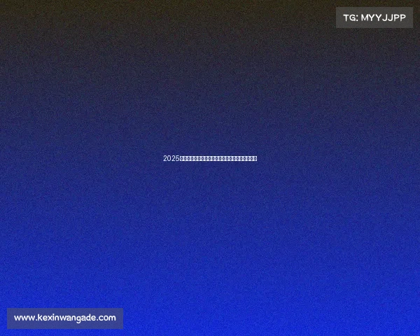 2025福州电竞大师赛隆重启幕:两岸同心共筑电竞梦想 2025福州电竞大师赛隆重启幕:两岸同心共筑电竞梦想