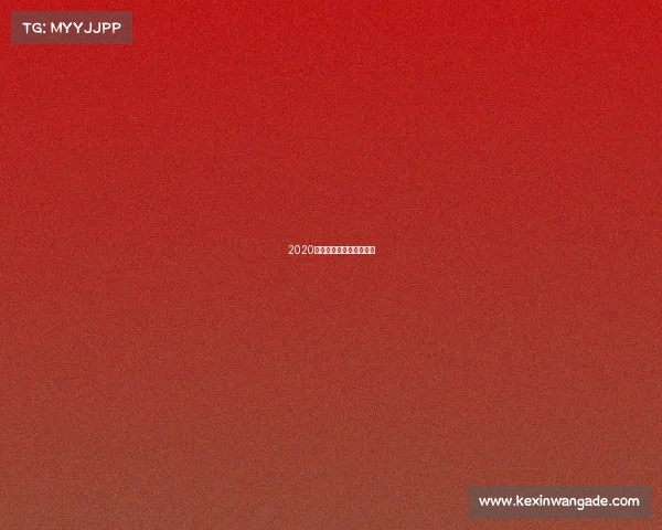 2020电竞上海大师赛王者荣耀