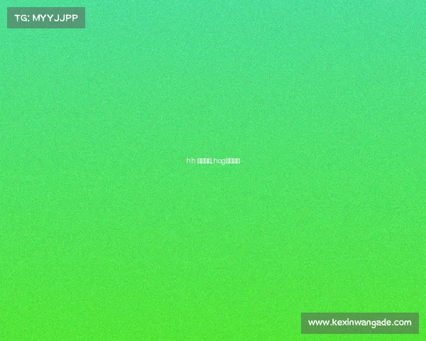 hh 电子竞技,hog电子竞技