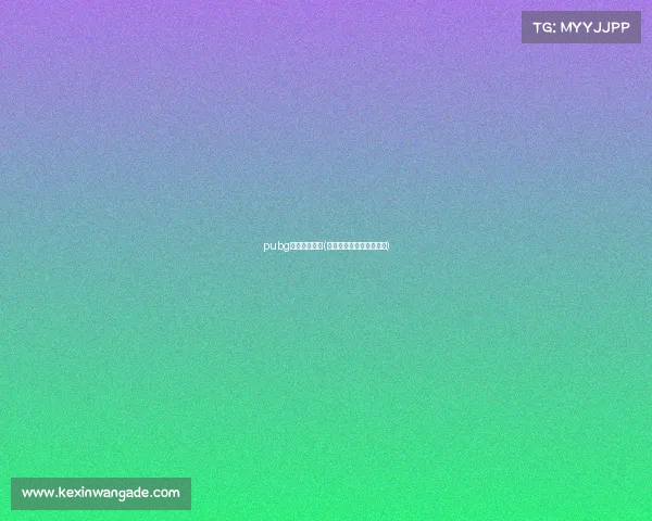 pubg电子竞技联赛(绝地求生电子竞技俱乐部)