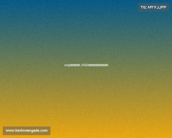 wbg电子竞技俱乐部_WBG荣耀征程：破浪前行，竞放新章